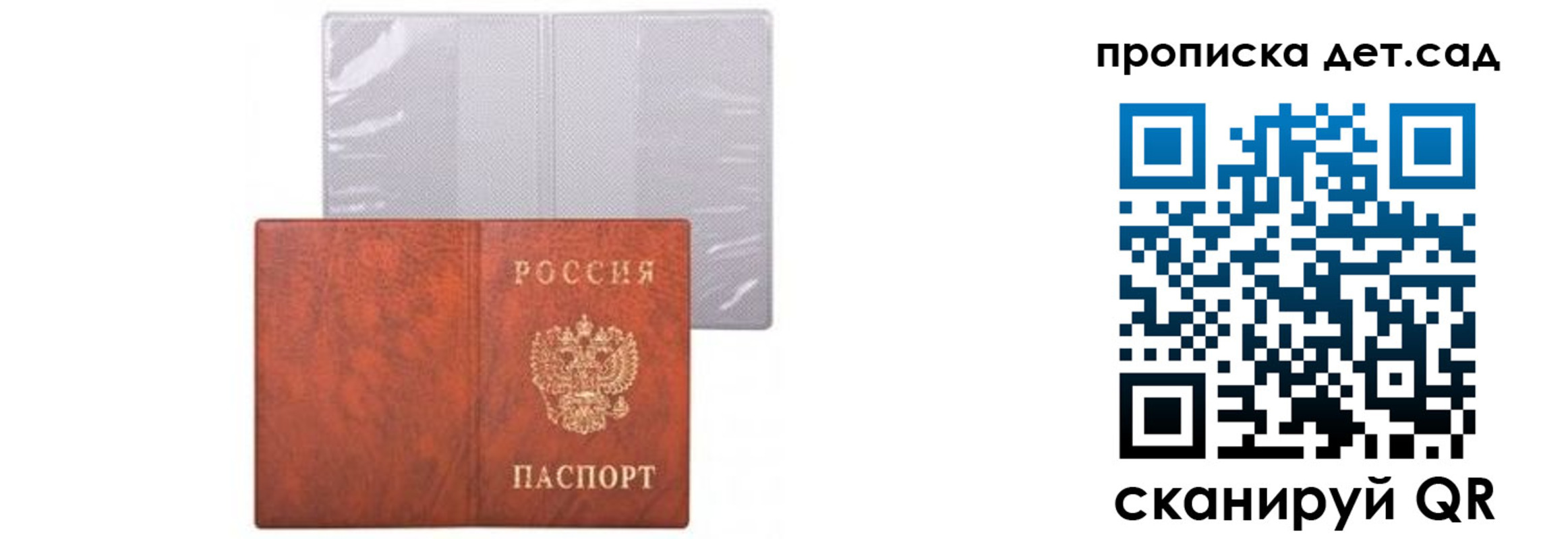временная прописка в Белой Калитве
