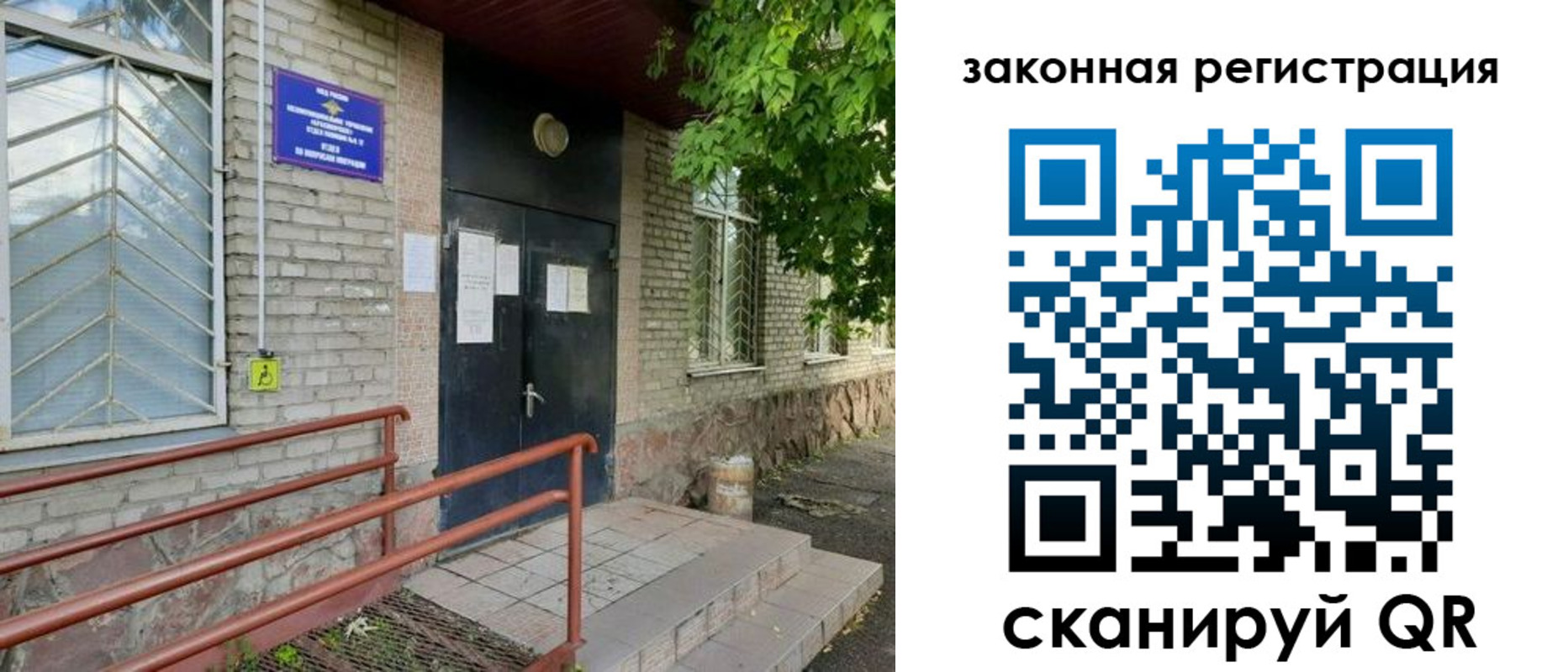 миграционный учет в Белой Калитве