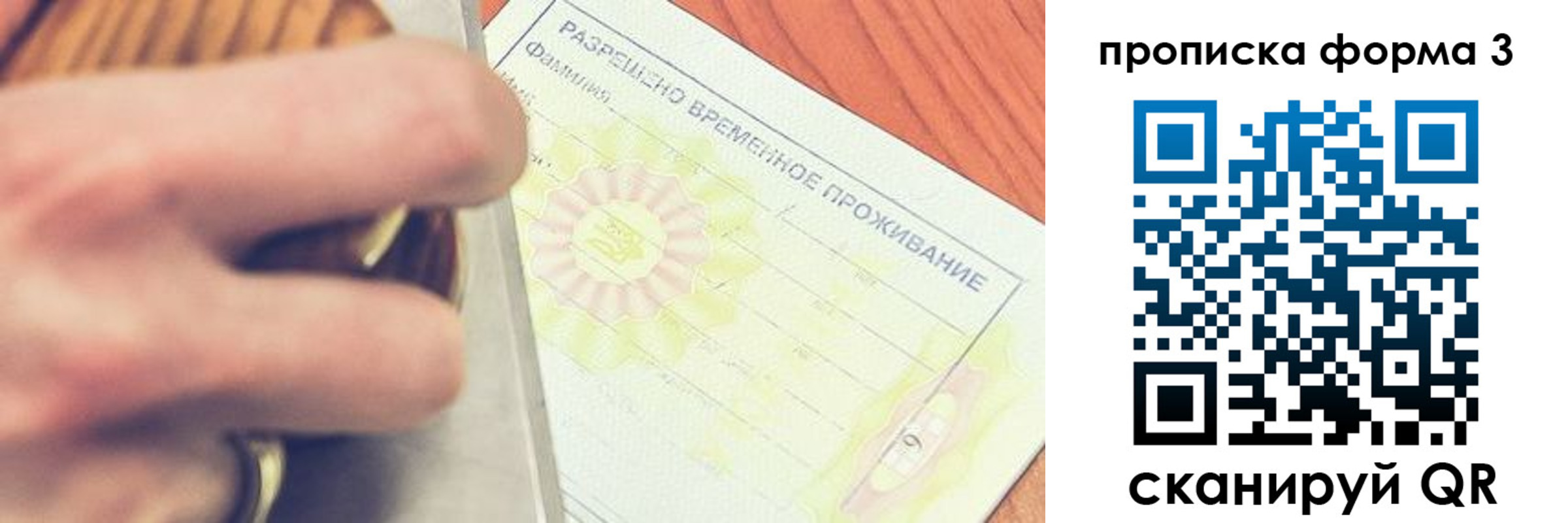 миграционный учет в Белой Калитве